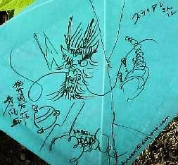 Hideo Matsutani dragon detail