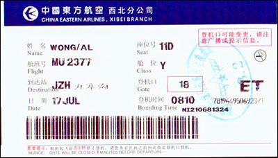 [Jiuzhaigou Ticket Stub]