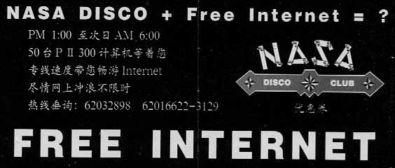 [NASA Disco Club Pass]