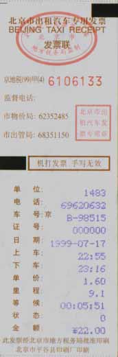 [Taxi Receipt]